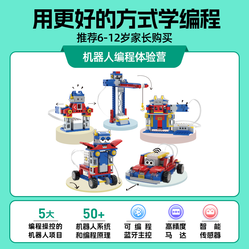 小河狸创客电动积木益智拼装玩具小颗粒编程机器人男孩儿童6-14岁