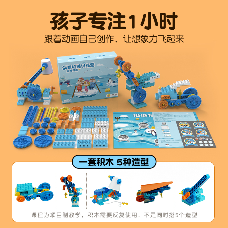 小河狸创客兼容乐高3启蒙积木玩具 小河狸创客建构/拼插积木