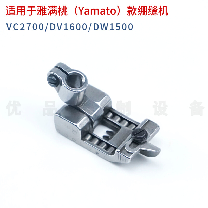 雅满桃VC2700绷缝车滚轮压脚冚车5.6mm三针五线坎车零件R64041-56-图0