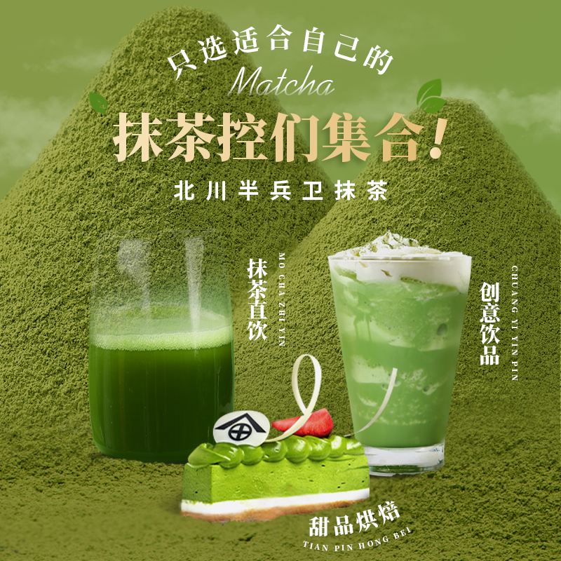 北川半兵衞抹茶粉烘焙冲饮甜品抹茶食用原料悟林100g（原特A） - 图0