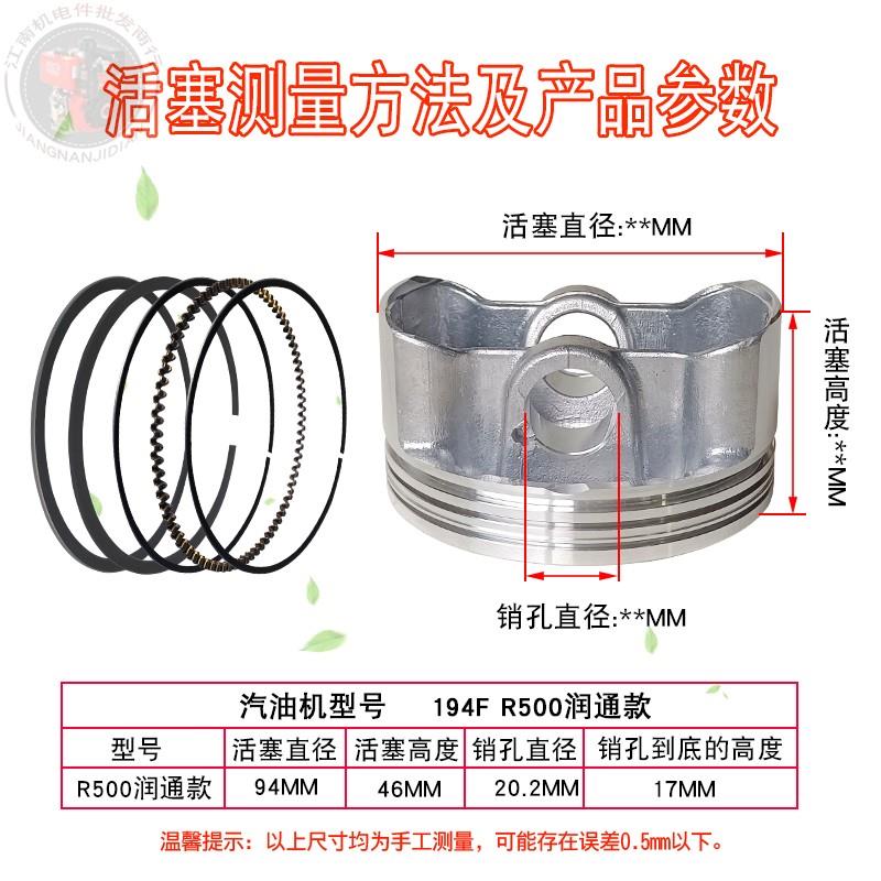 适用润通10KW单缸汽油发电机配件R500活塞总成194F活塞环连杆套装 - 图1