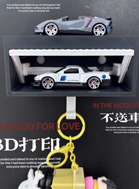 爆品3D打印车库可开关钥