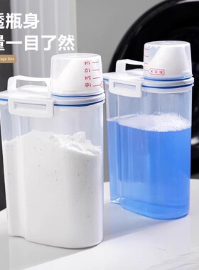 洗衣粉收纳盒带手提塑料