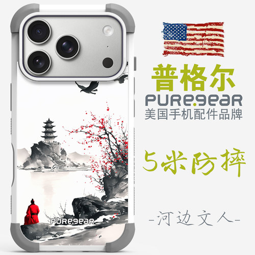 普格尔适用苹果17promax手机壳17pro防摔新款13/14/15/16promax手机套16pro/16plus/17air小众高级镜头全包围 - 图3