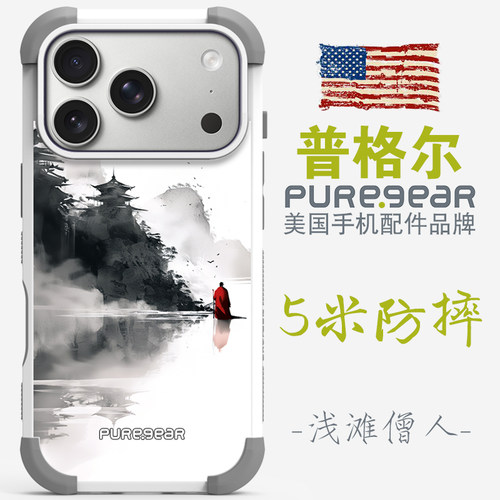 普格尔适用苹果17promax手机壳17pro防摔新款13/14/15/16promax手机套16pro/16plus/17air小众高级镜头全包围 - 图0