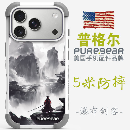 普格尔适用苹果17promax手机壳17pro防摔新款13/14/15/16promax手机套16pro/16plus/17air小众高级镜头全包围 - 图1