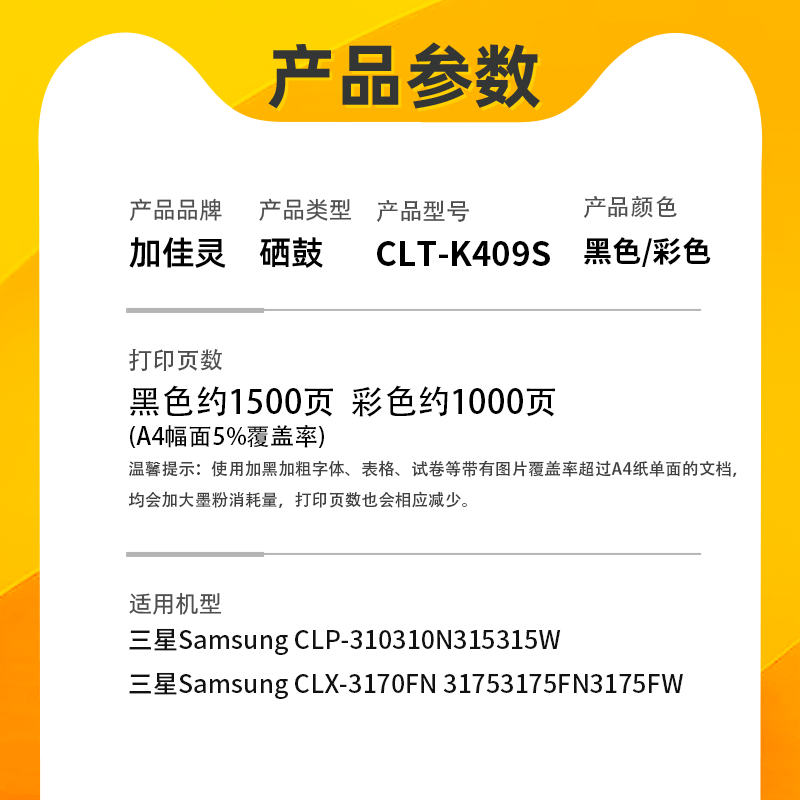 加佳灵三星clt-k409s粉盒方正墨盒 加佳灵硒鼓/粉盒