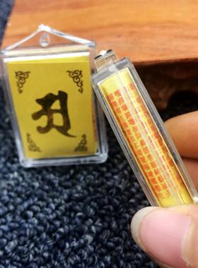六字真言与楞严咒合一梵文护身符
