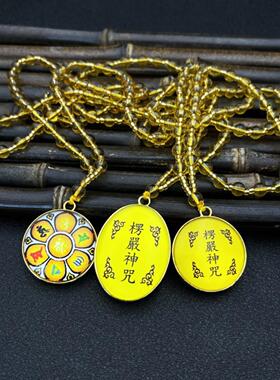 金属藏金版楞严咒挂件佛毛衣链