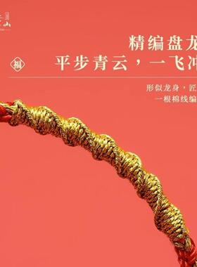 马年本命年儿童红绳手链男女通用
