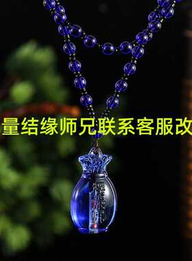 景区结缘楞严咒琉璃花瓶吊坠内置