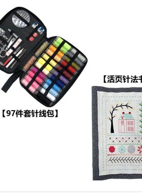 大容量便携针线包家用缝纫线手工缝补套装缝纫缝衣线家庭装工具包