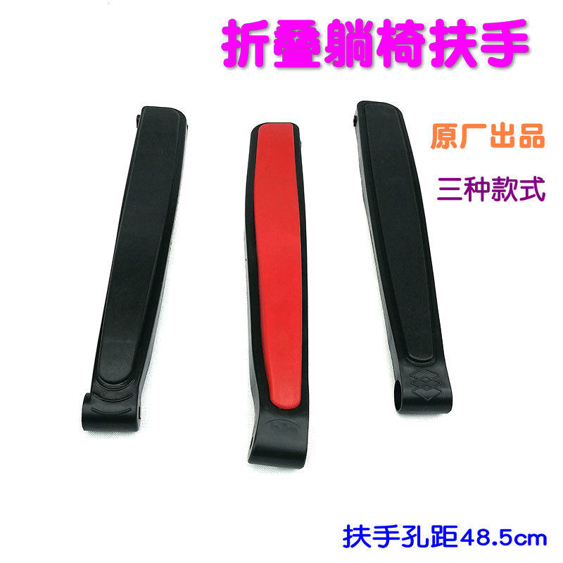 椅子配件大全连接件躺椅扶手折叠椅活动件沙滩钢管椅塑料零件靠椅,淘宝优惠券,粉丝福利购,淘宝优惠卷