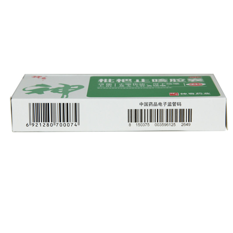 神奇0.25 g*24粒/盒枇杷止咳胶囊 晟德大药房感冒咳嗽