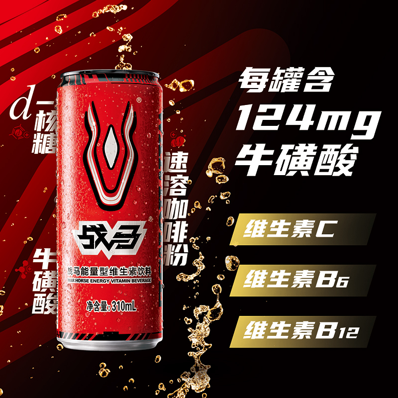 【尝鲜】战马能量型牛磺酸饮料310ml*6罐开车熬夜提神维生素饮品 - 图1