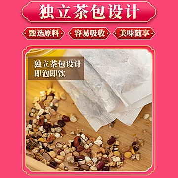 【首单2-6元】红豆薏米茶5g*30袋[15元优惠券]-寻折猪