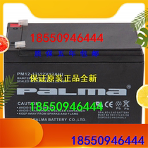 Eight-horse storage battery PM12-12 free of maintenance 12V12AH UPS EPS special storage battery