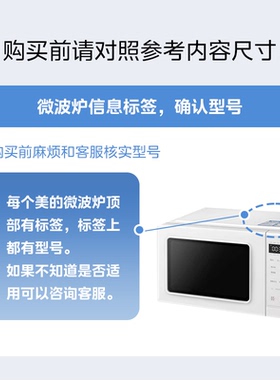 美的微波炉M1-211A/L213B玻璃转盘通用托盘底盘玻璃盘圆盘25.5cm