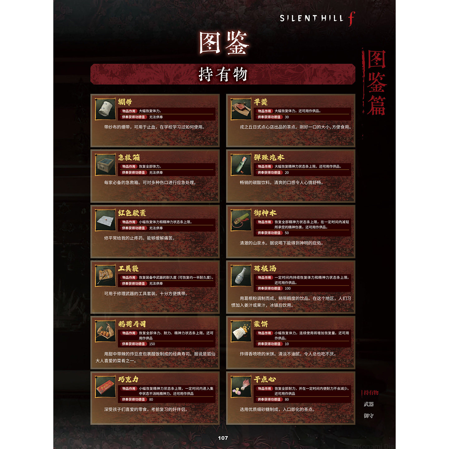 UCG 寂静岭终极档案 寂静岭2 重制版 寂静岭f 攻略本,淘宝优惠券,粉丝福利购,淘宝优惠卷