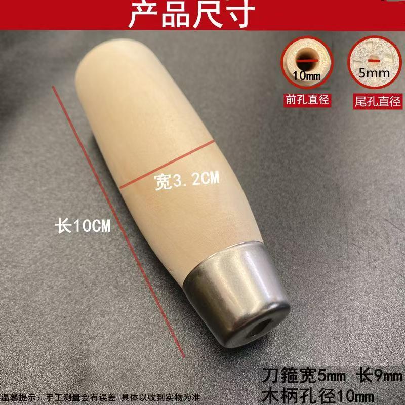 实木圆菜刀柄传统老菜刀替换木把穿心木柄家用刀把配件斩骨刀手柄 - 图0