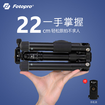 Futubao FY810 portable mini tripod holder camera phone travel landing style outdoor live conference self-made desktop projector bracket FY800 suitable for Canon Sony micro single eye camera