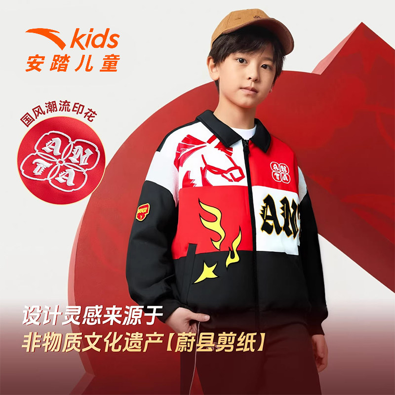 新年款安踏儿童外套男大童加绒运动上衣2026马年红色喜庆拜年服,淘宝优惠券,粉丝福利购,淘宝优惠卷