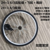 Aluminum alloy bike wheel set 20 inch 22 inch 24 inch Full wheel assembly car circle front and back wheels on their own