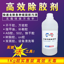 Acetone Solution Antiglue Solution Glue Removal 502 Glue Gel Chemical Reagent Liquid Rust Removal Industrial Cleanser