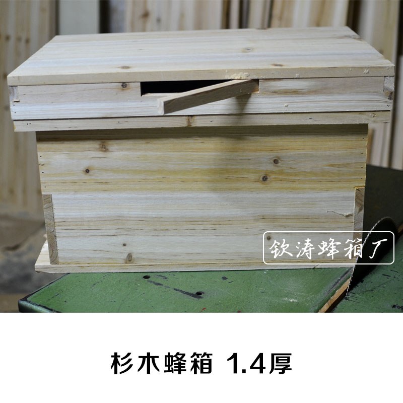 中蜂标准蜂箱杉木烘干七框蜜蜂y箱 养蜂工具 可以定制尺寸1.4厚