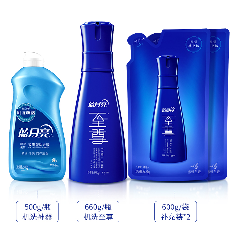蓝月亮机洗至尊洗衣液袋装补充礼盒装亮白增艳瓶装官网正品包邮