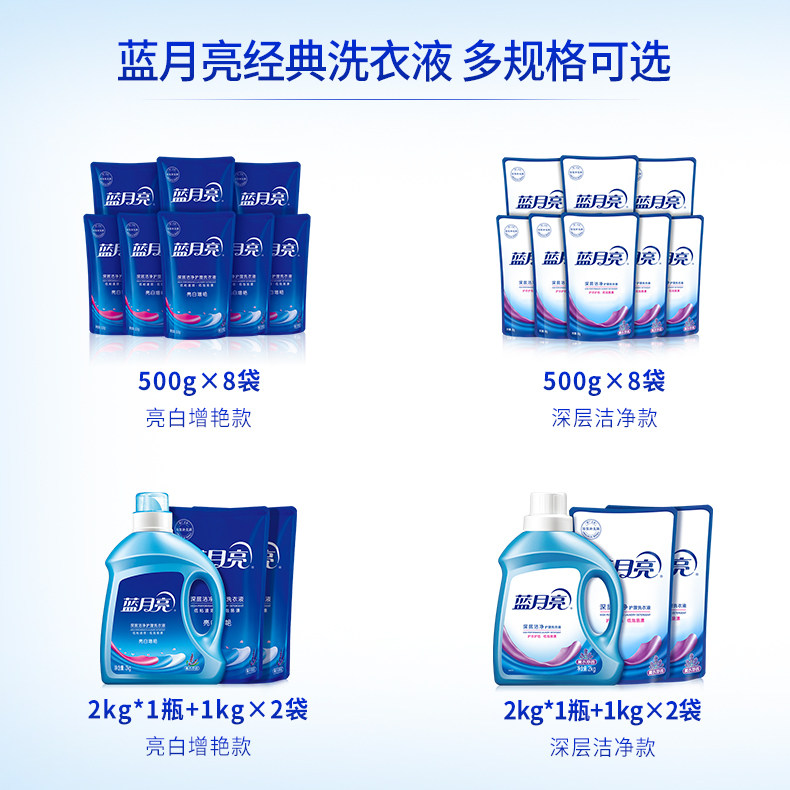 蓝月亮薰衣草香袋装补充液批洗衣液 蓝月亮集团常规洗衣液
