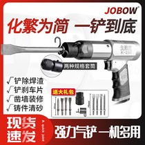 Kubo Wang qi shovel pneumatic pneumatic hammer tool gas pick pneumatic shovel knife powerful impact shovel 150190250