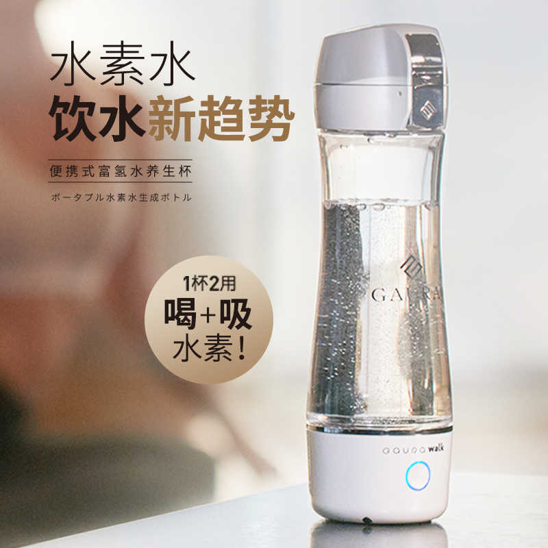 ガウラウォーク 注文 新型 ポータブル水素水生成器 ボトル380ml