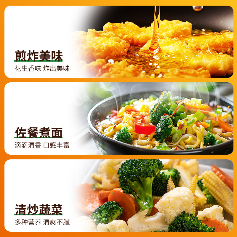 花生油小榨浓香食用油5L装物理压榨植物调和油健康商家两用大桶装,淘宝优惠券,粉丝福利购,淘宝优惠卷