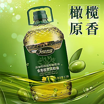 特级初榨橄榄调和油5斤装实惠家庭用[13元优惠券]-寻折猪