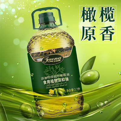 添加特级橄榄油家用橄榄调和油食用油初榨橄榄油约5斤特价实惠装