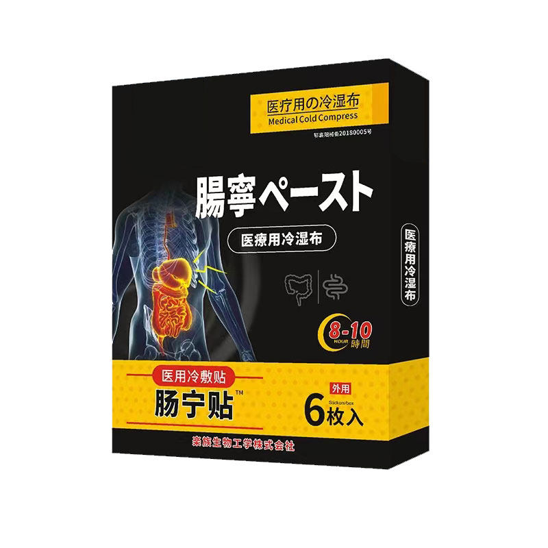  倍嘉壹膏药贴（器械）