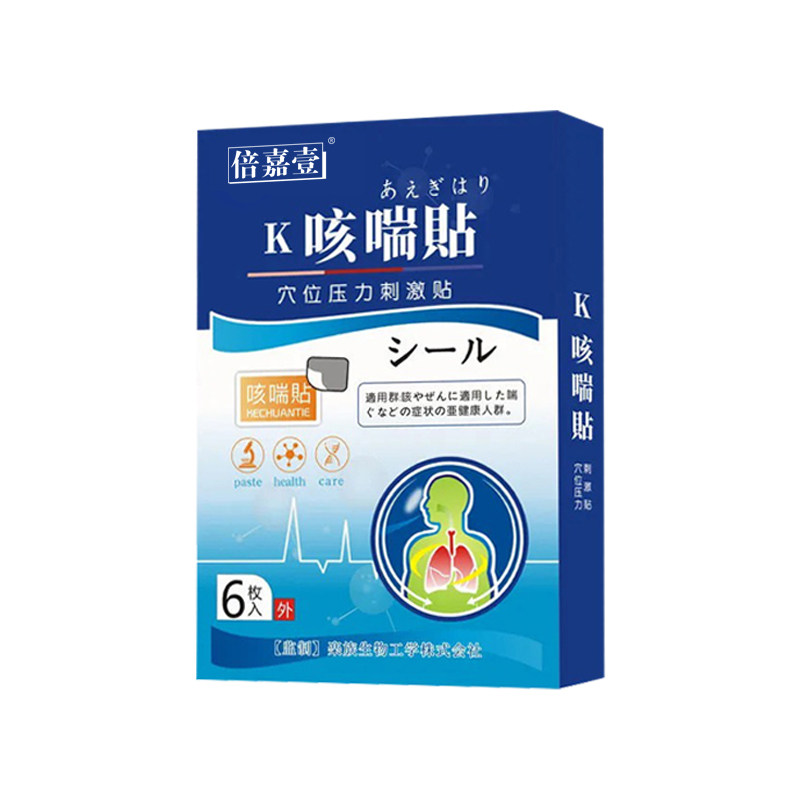  倍嘉壹膏药贴（器械）