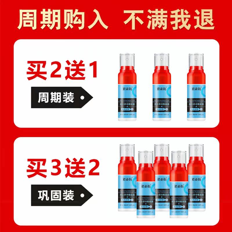 附睾炎硬结治疗疼痛发炎专用药 倍嘉壹保健理疗