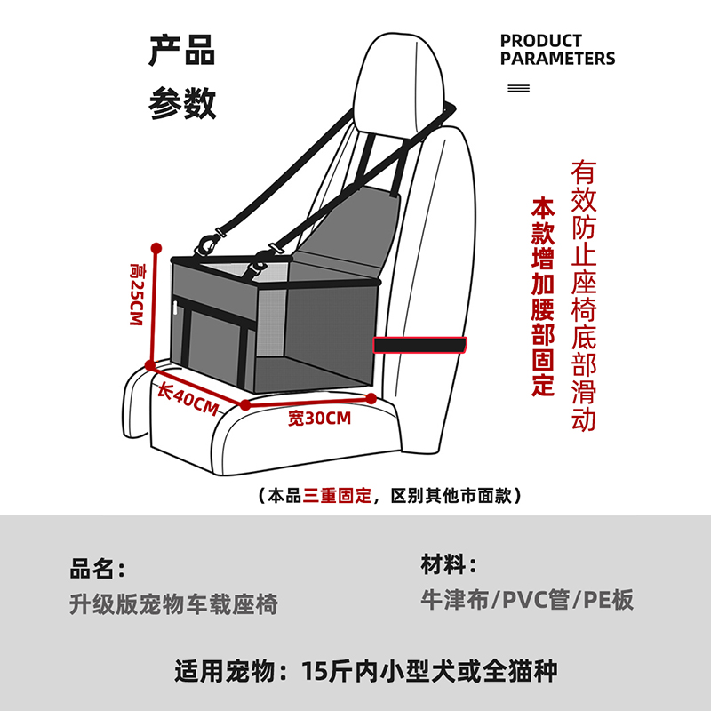 宠物车载窝狗狗车载座椅狗坐车神器车载垫狗车汽车垫前排安全座椅 - 图3