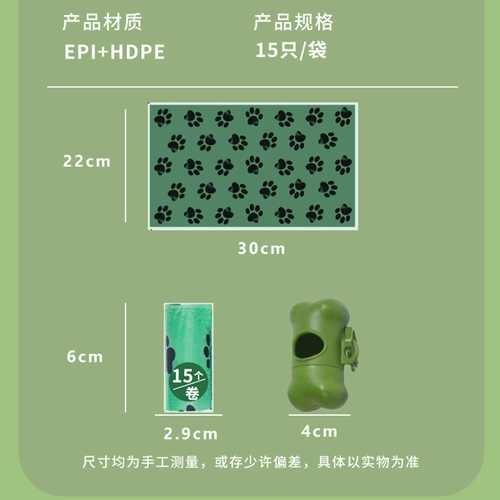 Собаки собирают дерьмовые мешки, собачьи домашние животные, собирающие мешки, маленькие капсулы могут разрушить артефакты лопата собак