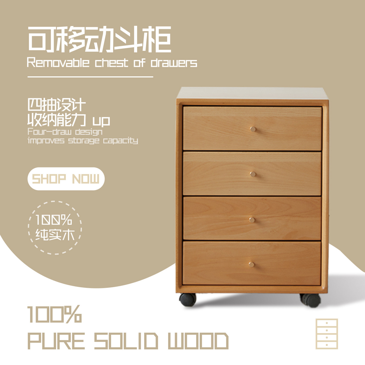 文件柜矮柜木质抽屉式办公室桌下可移动文件柜榉木多层收纳柜,淘宝优惠券,粉丝福利购,淘宝优惠卷