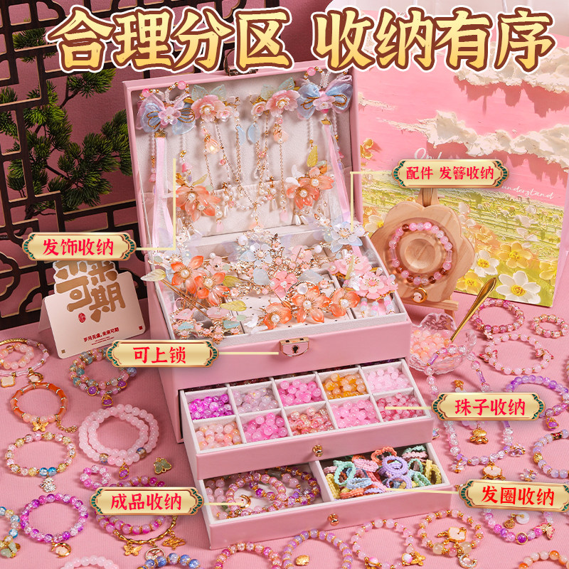 儿童生日礼物手工diy串珠手链材料女孩穿珠子琉璃玩具首饰盒礼盒,淘宝优惠券,粉丝福利购,淘宝优惠卷