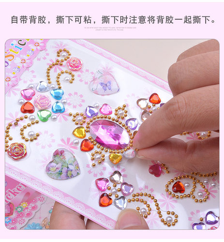 六一儿童节贴纸儿童宝石钻石水晶贴画3D立体卡通粘贴女孩公主奖励 - 图1