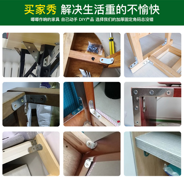 JIUTOU stainless steel fixed angle code L-shaped angle iron