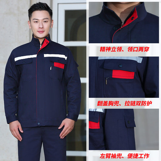 秋冬季长袖工作服套装男定制劳保服耐磨汽修工地上衣车间工装厂服