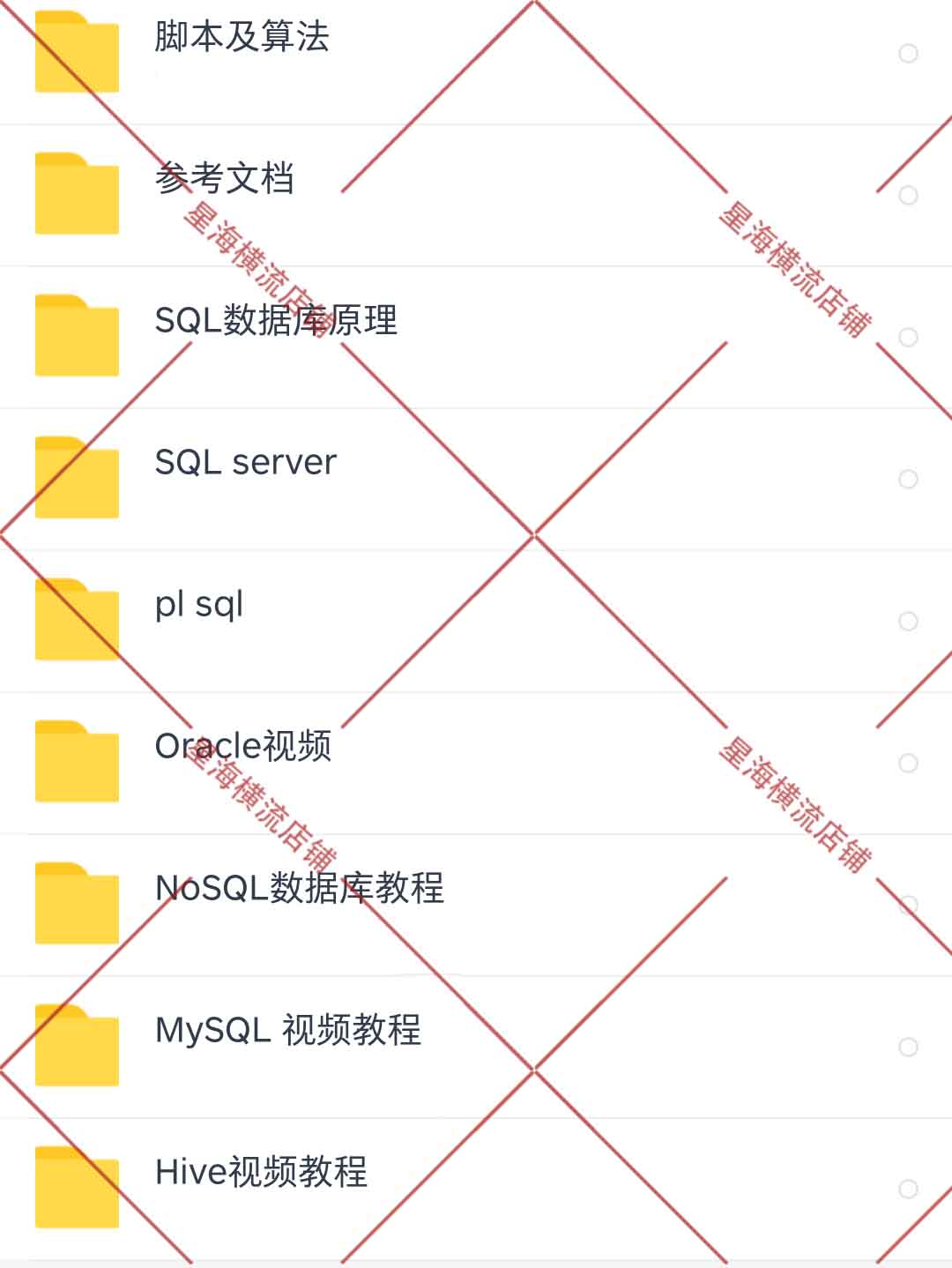 SQL教程数据库视频数据分析Sql Server|MySQL|Oracle视频教程素材-图1