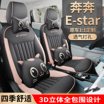 2023 V ev Changan Running For Estar Seat Cover National Edition Colorful special seat cover car full surround cushion