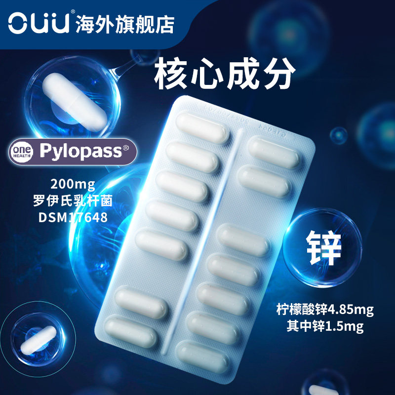 ouu益生菌养胃粉护胃保健品胶囊 ouu海外益生菌