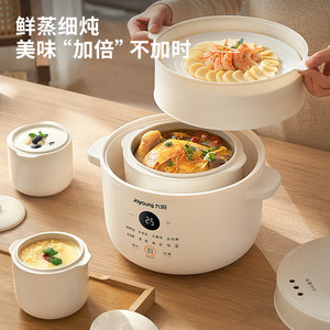 九阳电炖锅宝宝煮燕窝炖盅隔水炖婴儿辅食小型陶瓷煲汤家用全自动